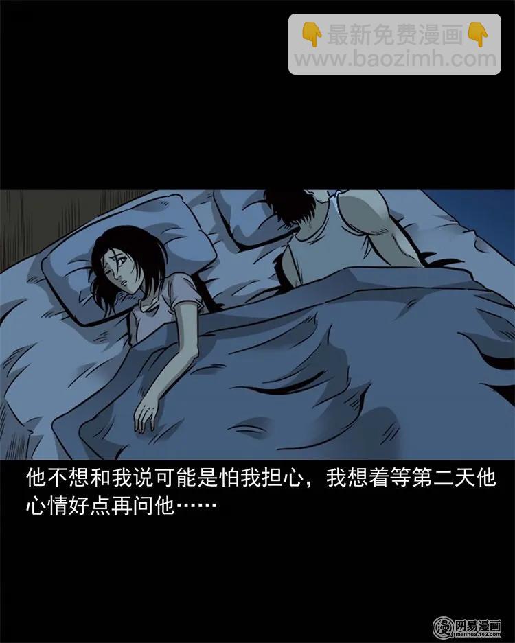 三老爺驚奇手札 - 231 心理罪(1/2) - 2