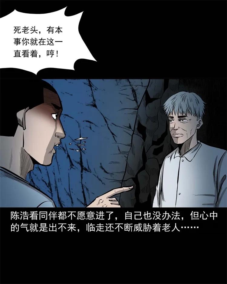 三老爷惊奇手札 - 249 山中诡事(1/2) - 8