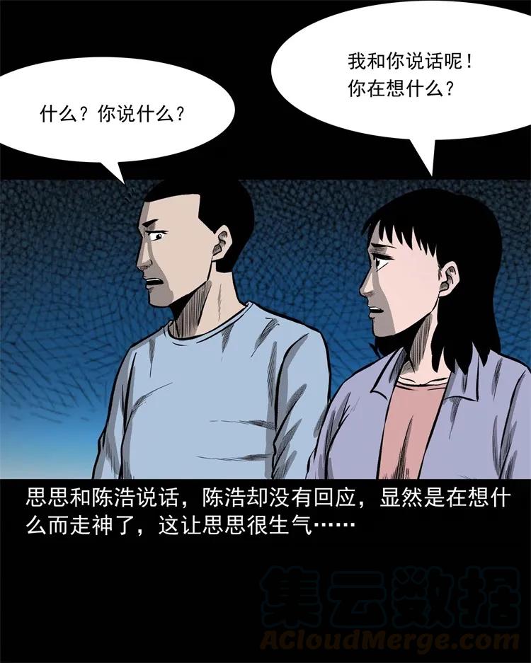 三老爺驚奇手札 - 249 山中詭事(1/2) - 5