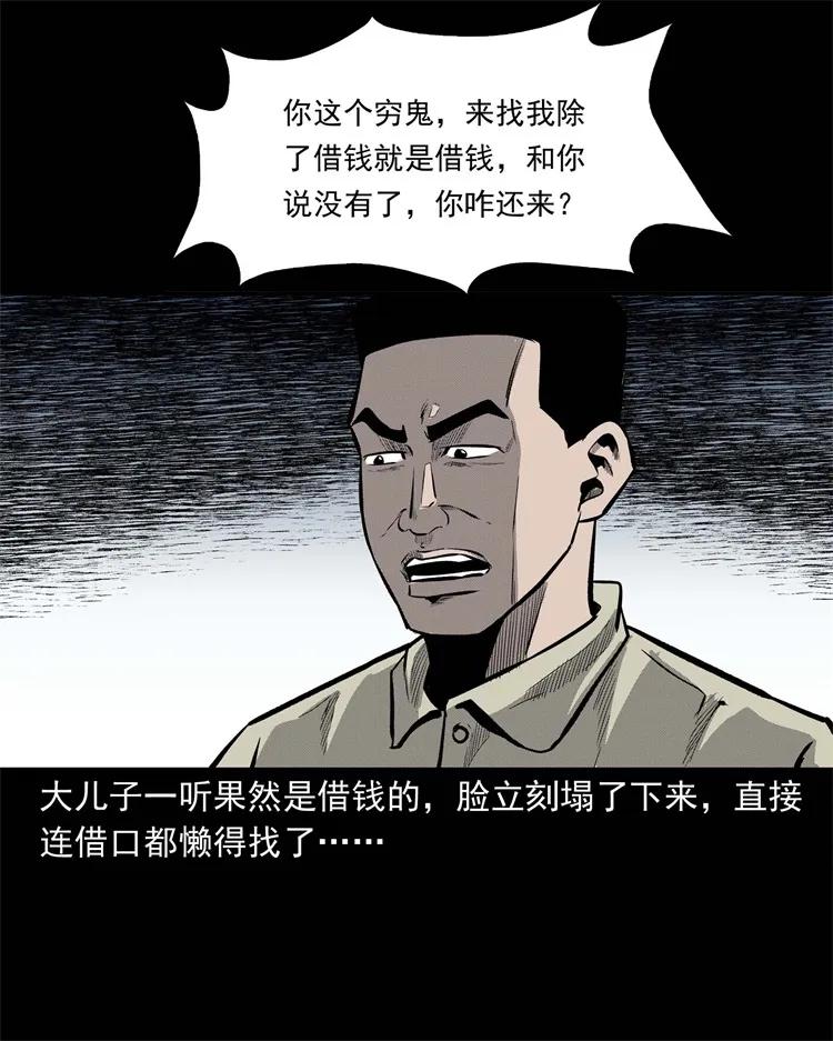 三老爷惊奇手札 - 251 百善孝为先(1/2) - 8