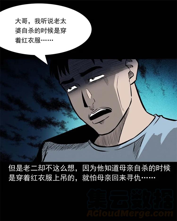 三老爷惊奇手札 - 251 百善孝为先(2/2) - 5