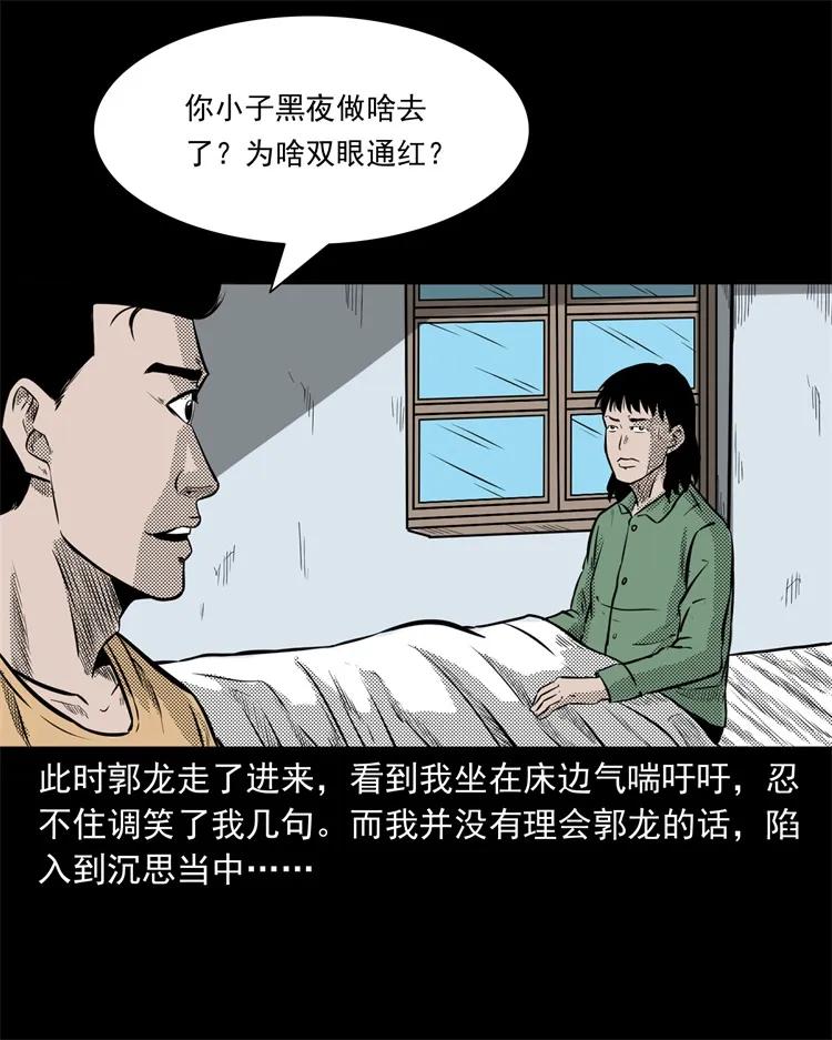 三老爷惊奇手札 - 261 旅行诡事(2/2) - 5