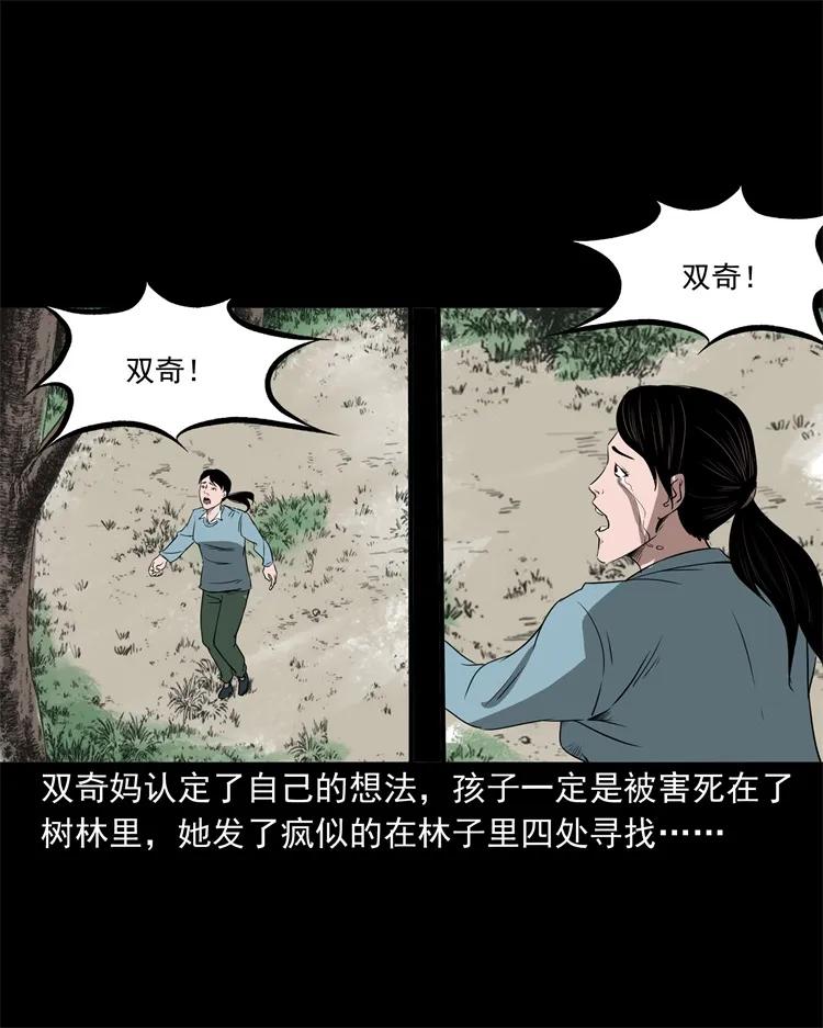 三老爷惊奇手札 - 273 疯子(2/2) - 3