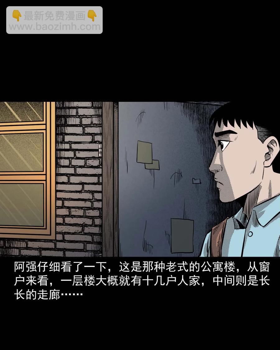 三老爺驚奇手札 - 287 租房子的故事(1/2) - 2