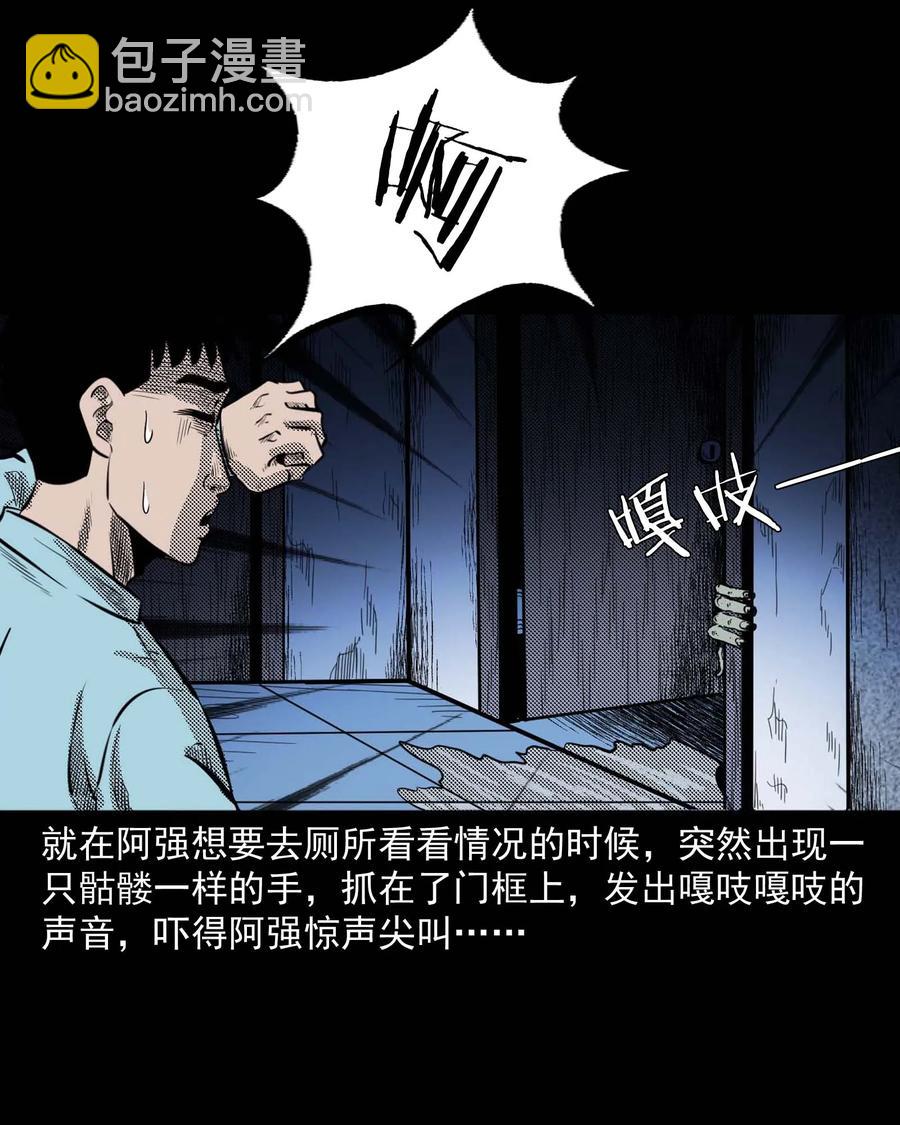 三老爺驚奇手札 - 287 租房子的故事(1/2) - 7