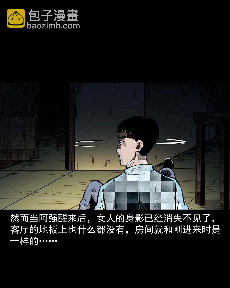 三老爺驚奇手札 - 287 租房子的故事(1/2) - 6