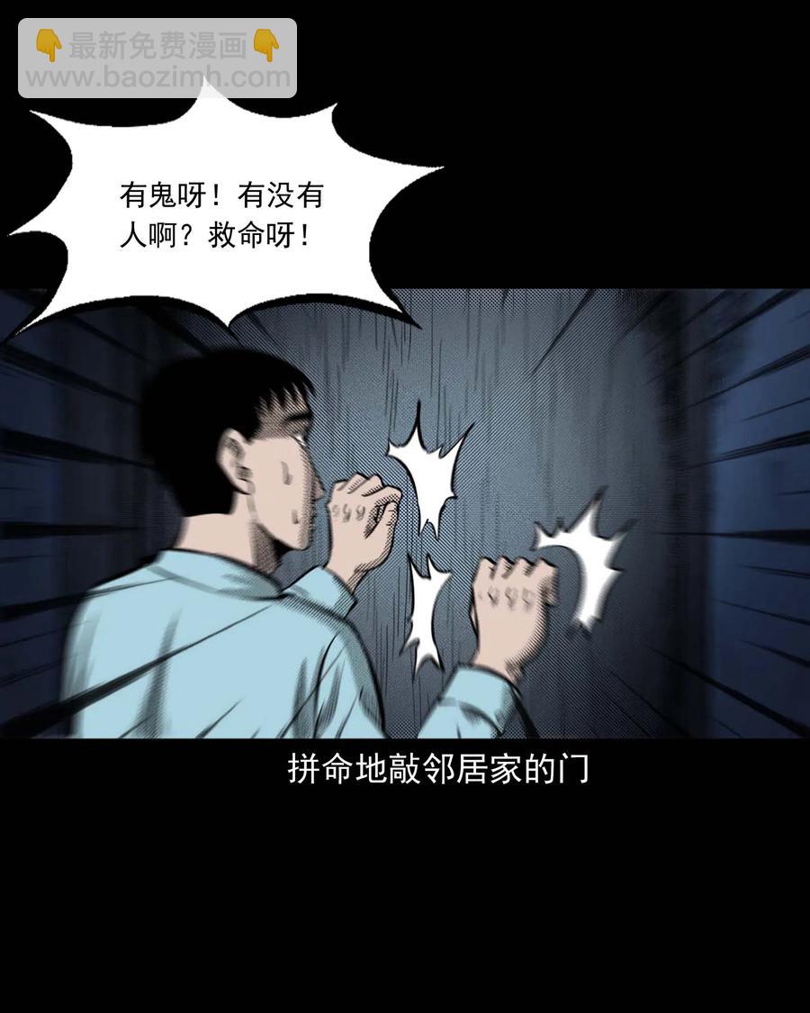 三老爺驚奇手札 - 287 租房子的故事(1/2) - 7