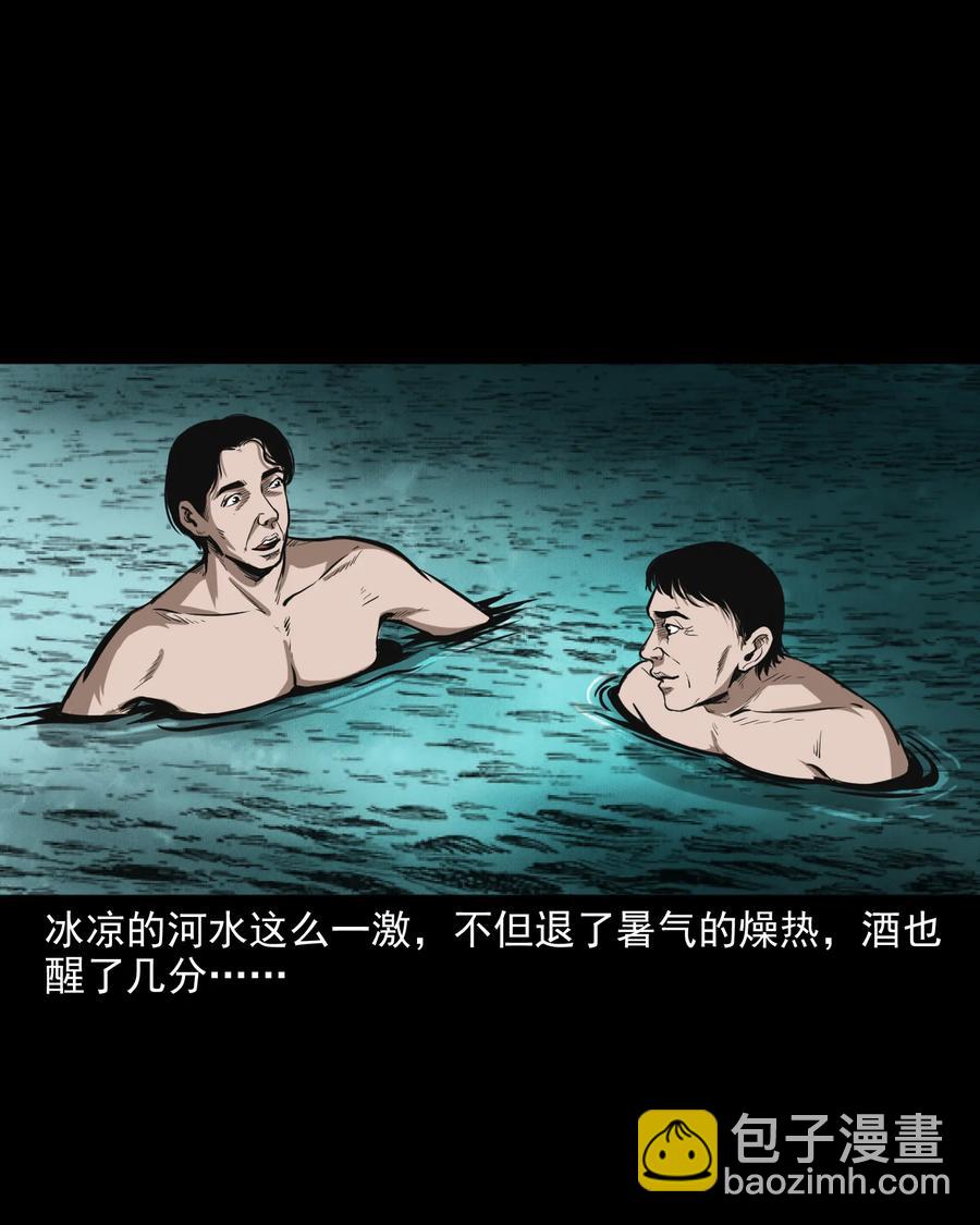 三老爺驚奇手札 - 293 水裡的小孩 - 7