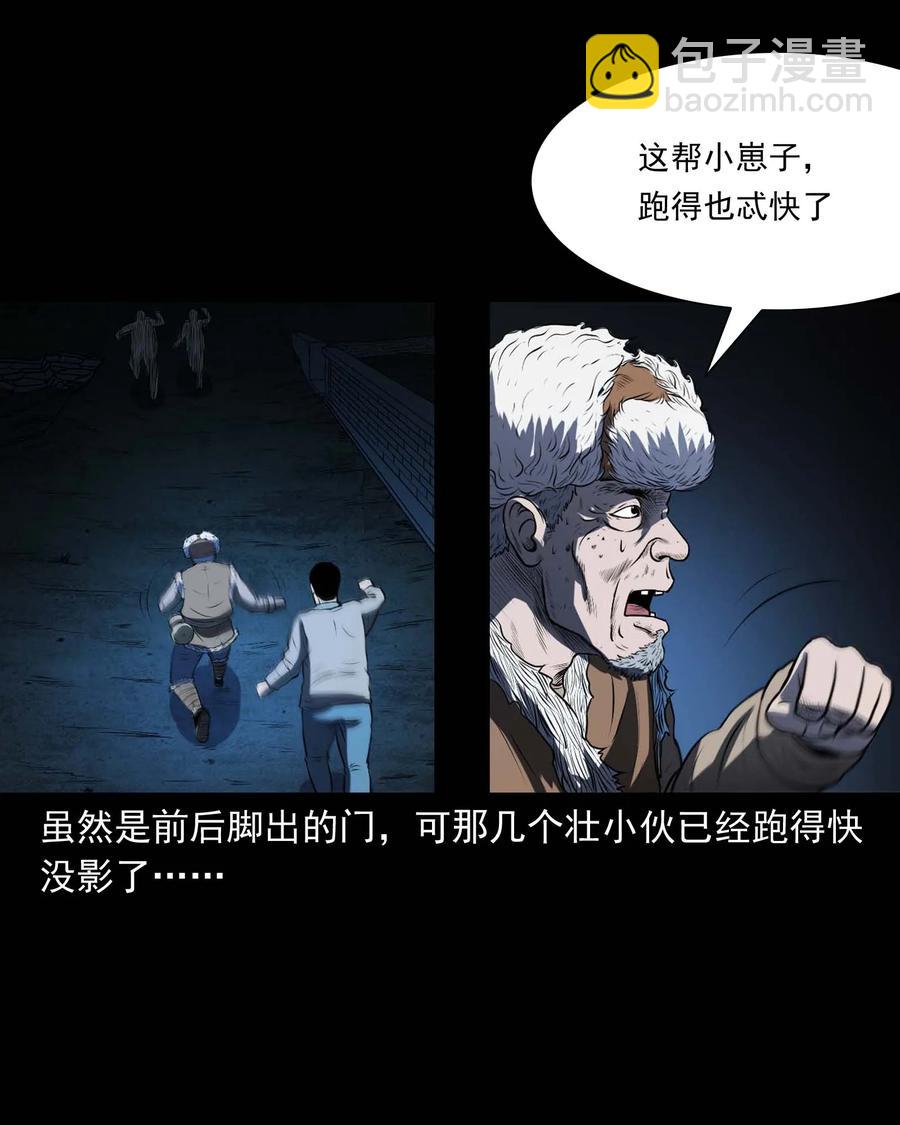 三老爺驚奇手札 - 297 老煙鬼 8(2/2) - 2