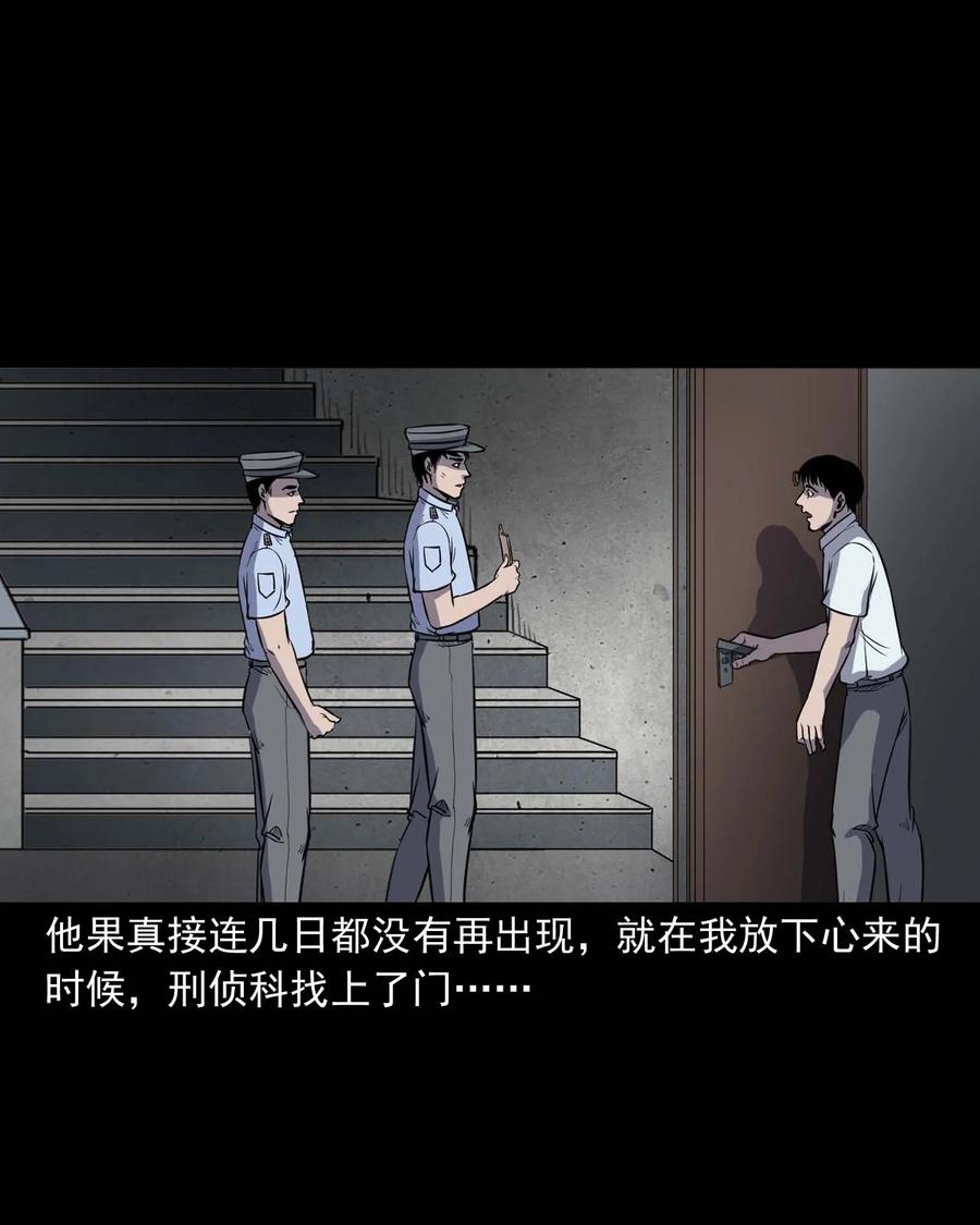 三老爷惊奇手札 - 301 邻居(2/2) - 6