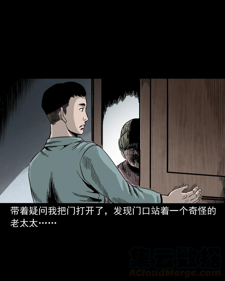 三老爺驚奇手札 - 309 租房詭事(1/2) - 5