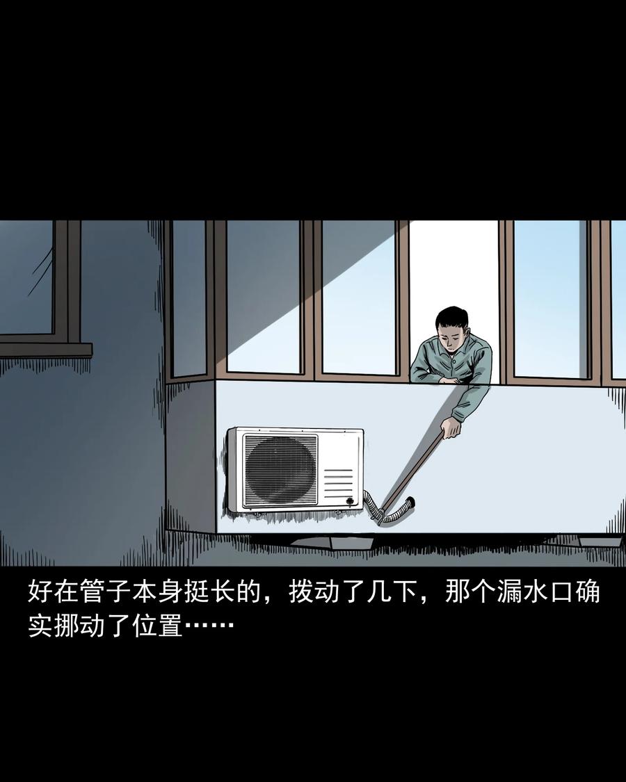 三老爺驚奇手札 - 309 租房詭事(1/2) - 7