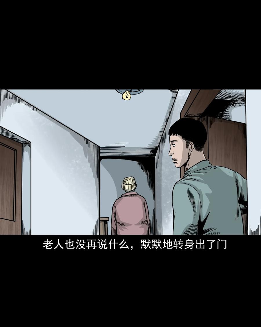 三老爺驚奇手札 - 309 租房詭事(1/2) - 2