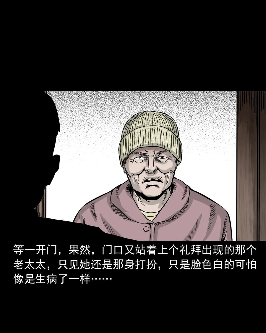 三老爺驚奇手札 - 309 租房詭事(1/2) - 6