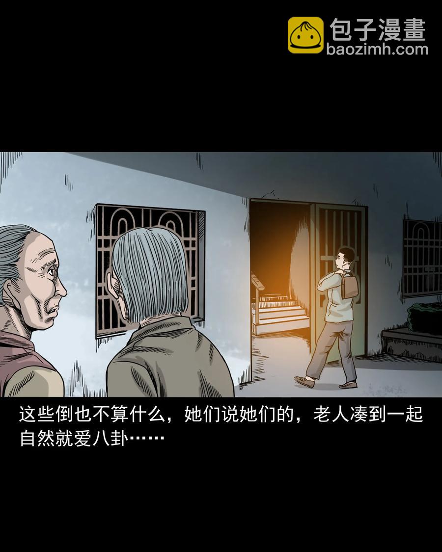 三老爺驚奇手札 - 309 租房詭事(1/2) - 6