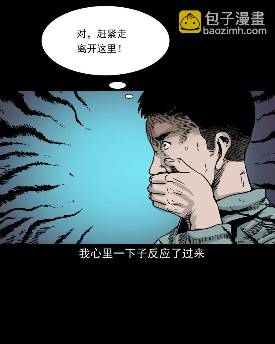 三老爺驚奇手札 - 309 租房詭事(2/2) - 6