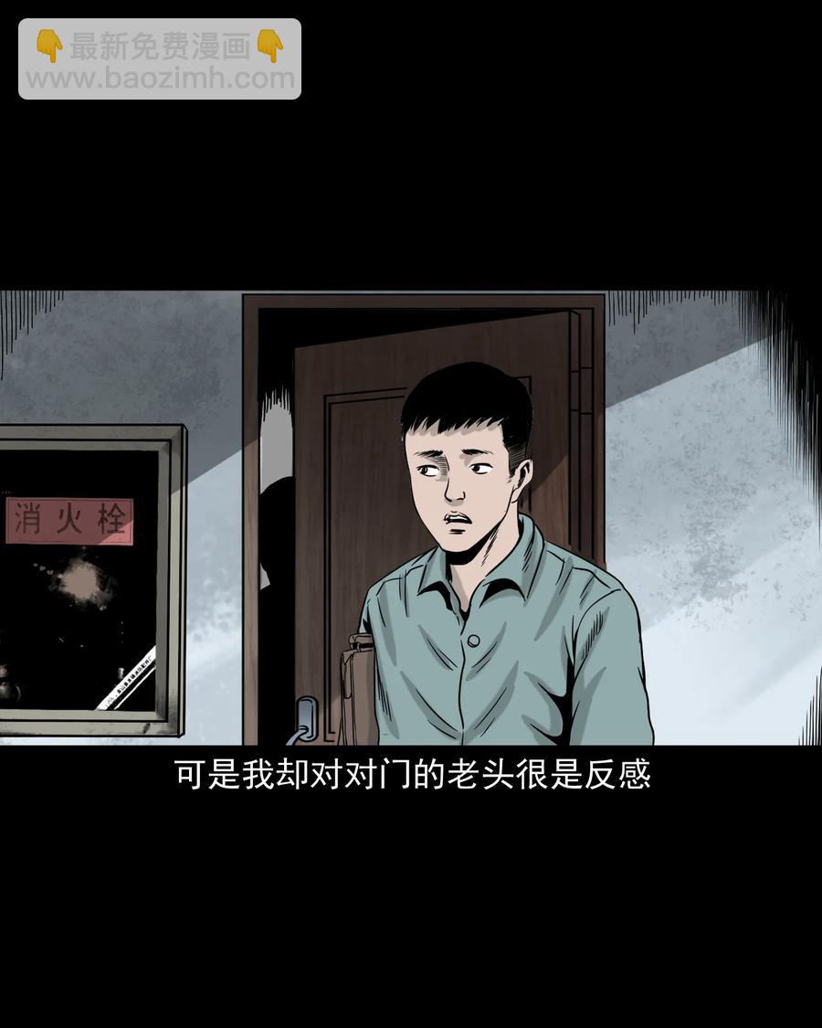 三老爺驚奇手札 - 309 租房詭事(1/2) - 7