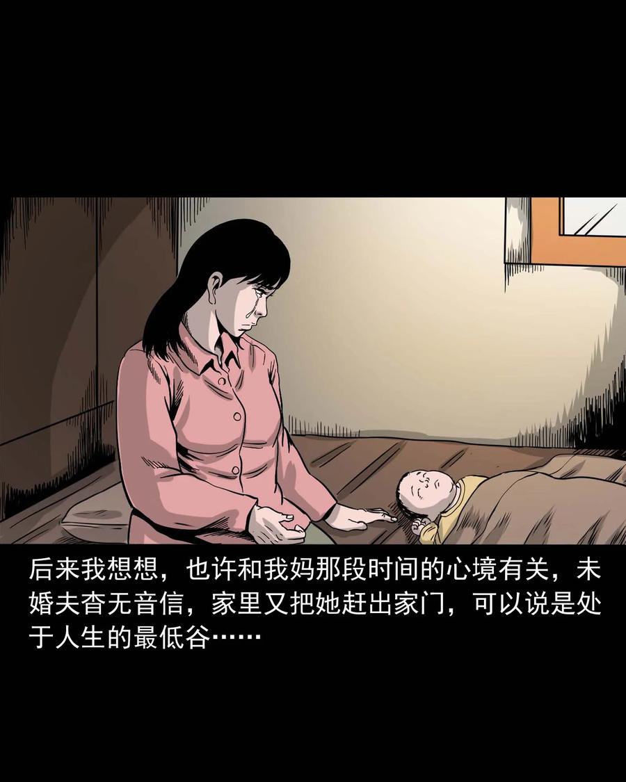 三老爺驚奇手札 - 335 額頭上的疤(2/2) - 8