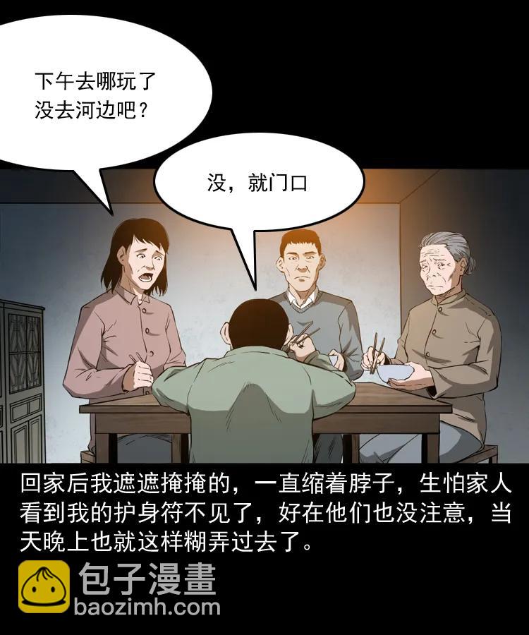 三老爺驚奇手札 - 341 本命年撞煞(1/2) - 8