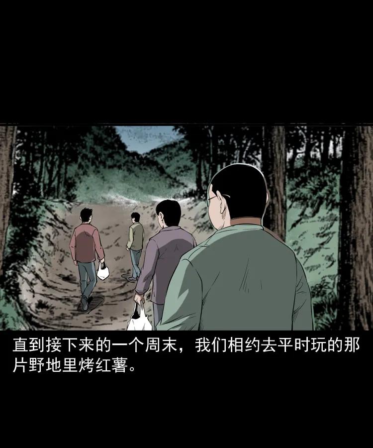 三老爺驚奇手札 - 341 本命年撞煞(1/2) - 2