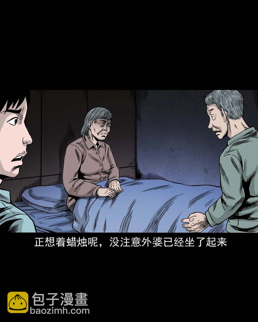 三老爷惊奇手札 - 343 外婆的病(2/2) - 5