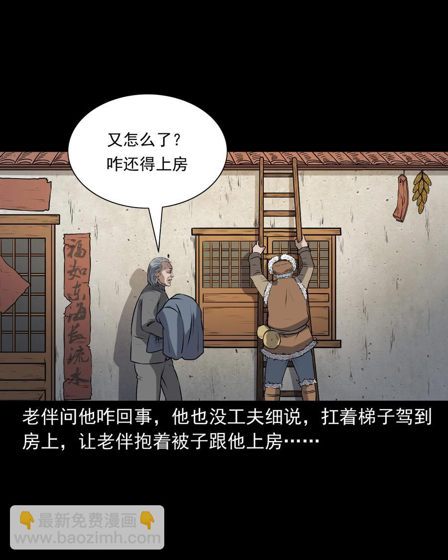 三老爺驚奇手札 - 347 老煙鬼（十四）(1/2) - 4