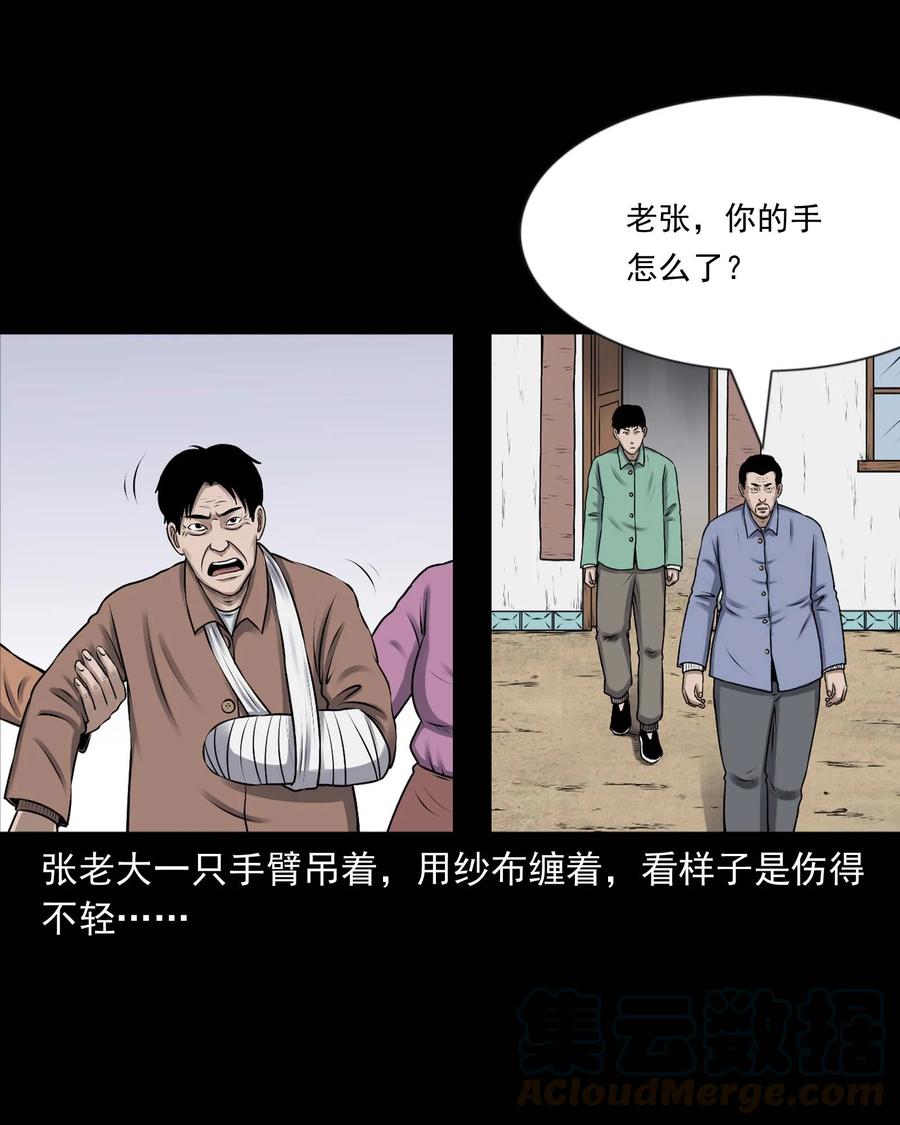 三老爺驚奇手札 - 353 老煙鬼（十六）(1/2) - 1