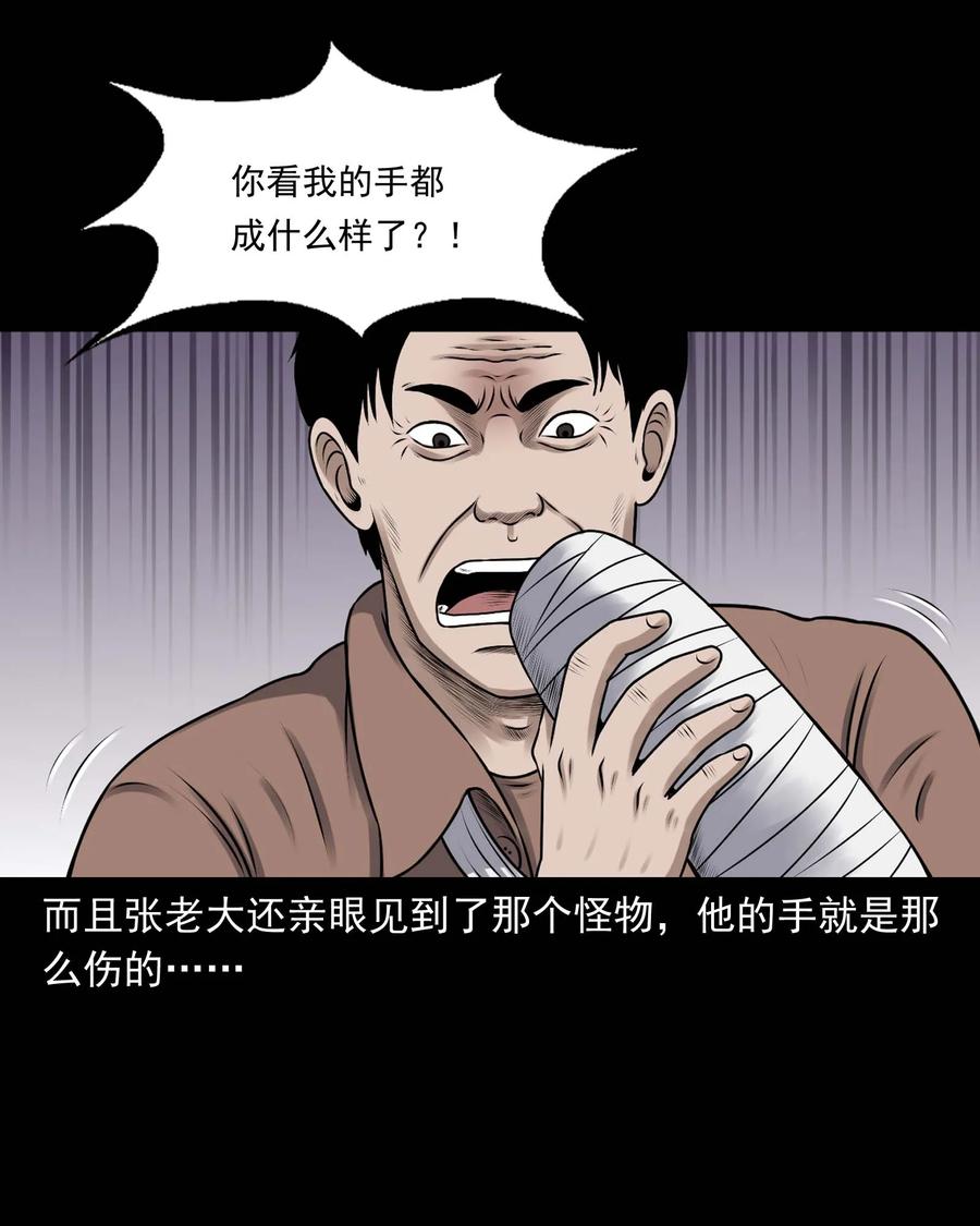 三老爺驚奇手札 - 353 老煙鬼（十六）(1/2) - 4