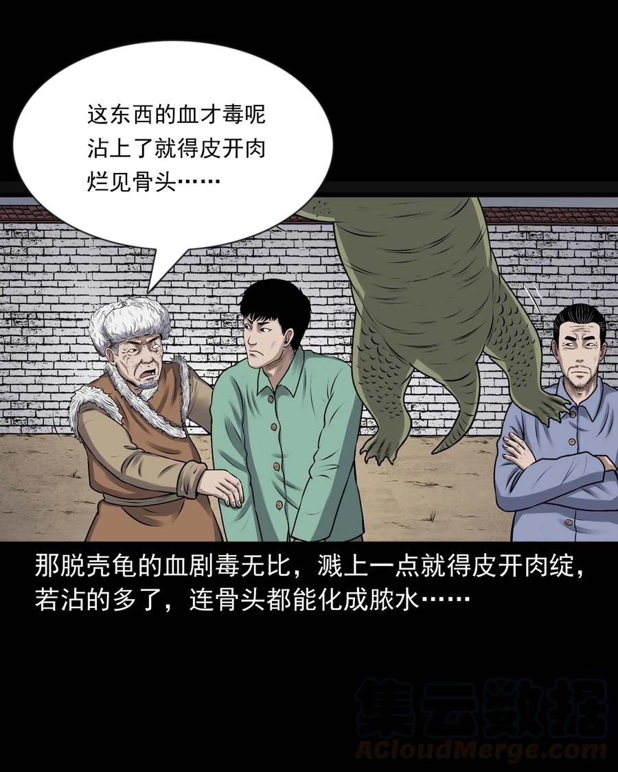 三老爺驚奇手札 - 353 老煙鬼（十六）(2/2) - 1