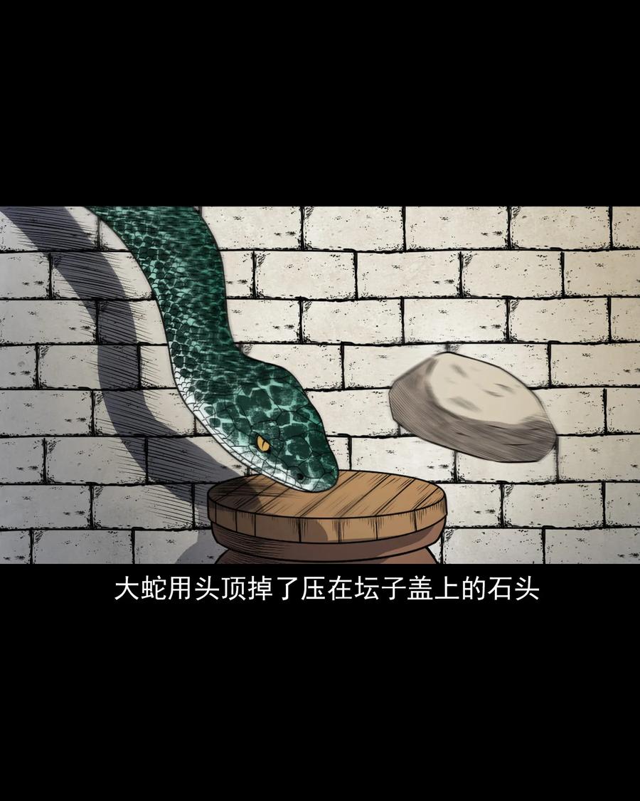 三老爺驚奇手札 - 357 老煙鬼（十七）(1/2) - 7