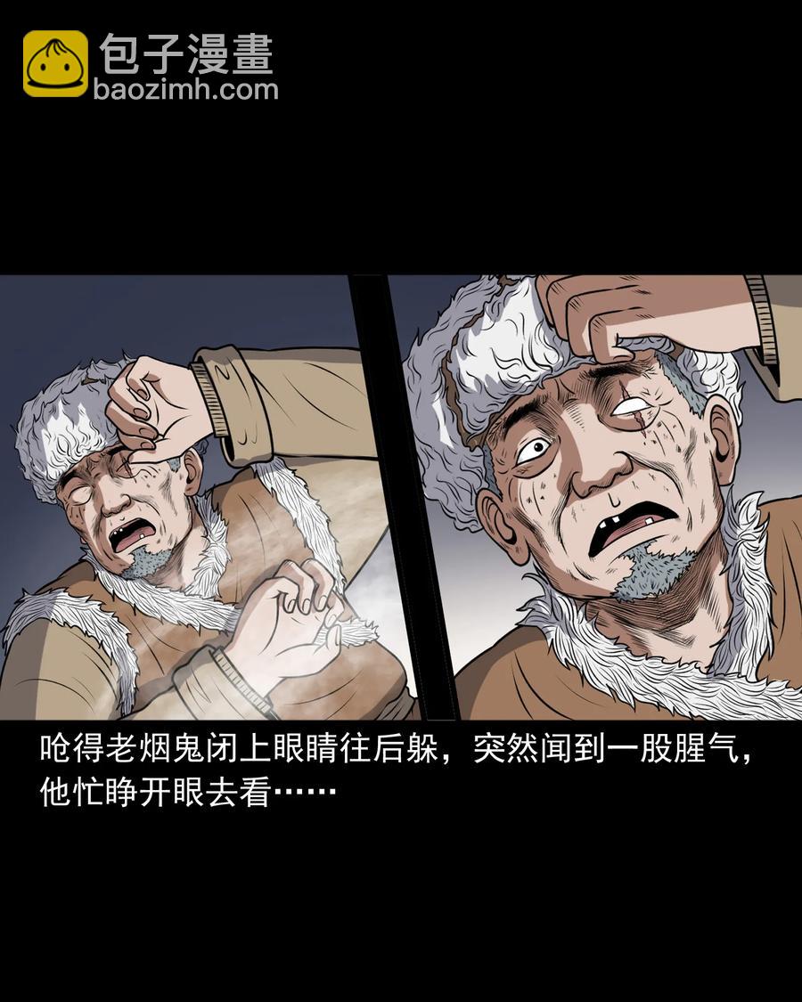 三老爺驚奇手札 - 357 老煙鬼（十七）(2/2) - 4