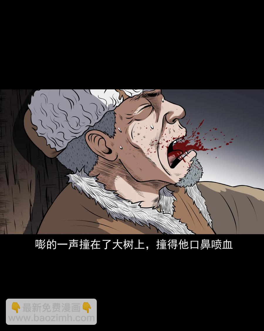 三老爺驚奇手札 - 357 老煙鬼（十七）(2/2) - 1