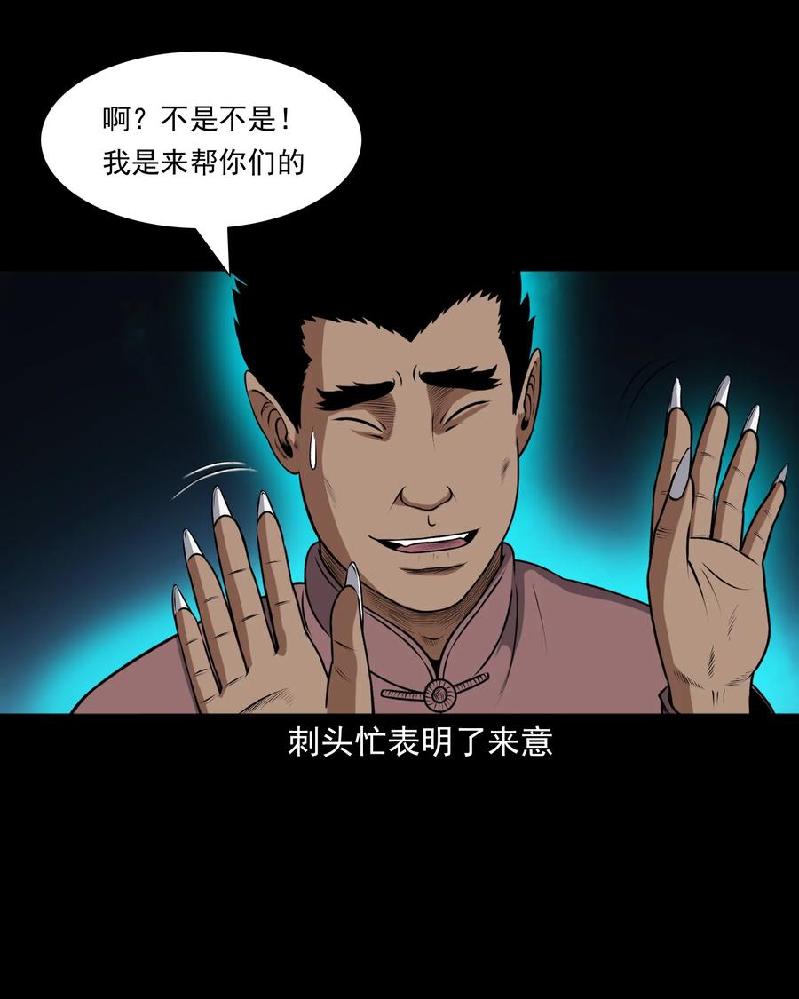 367 老烟鬼（二十二）14