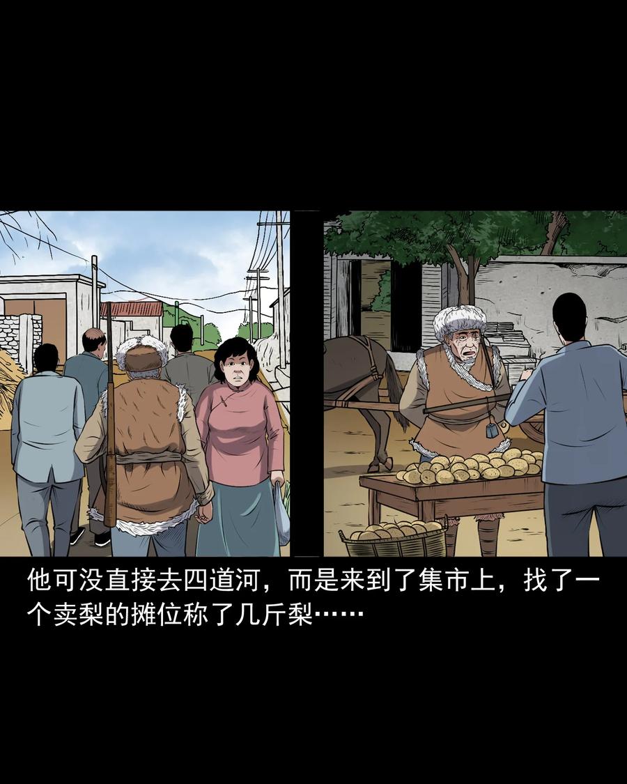 三老爺驚奇手札 - 379 老煙鬼（二十八）(1/2) - 6