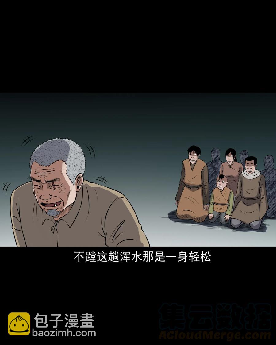 三老爺驚奇手札 - 379 老煙鬼（二十八）(1/2) - 5