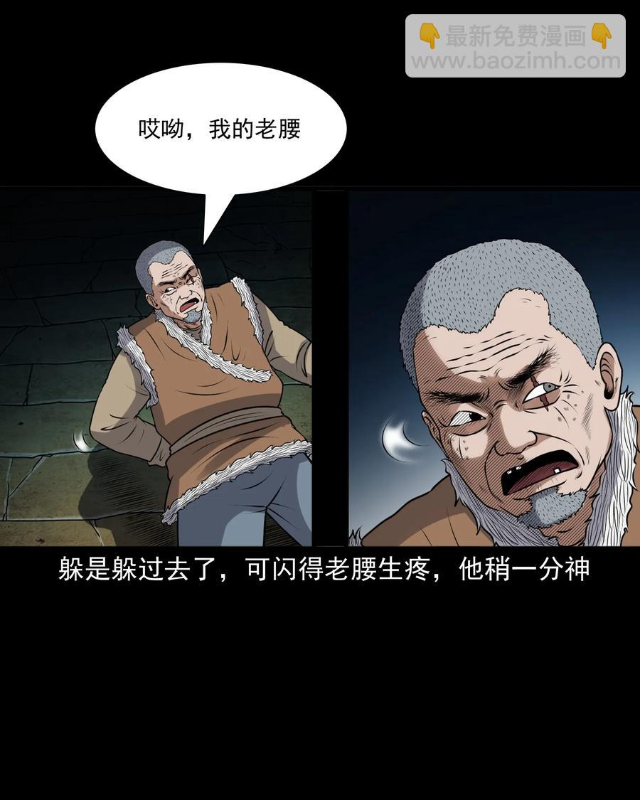 三老爺驚奇手札 - 385 老煙鬼 31(2/2) - 1