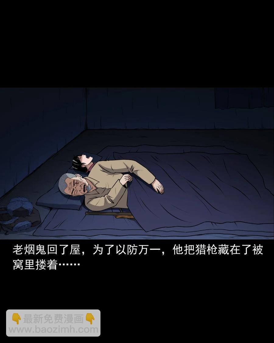 三老爺驚奇手札 - 403 老煙鬼40(1/2) - 7