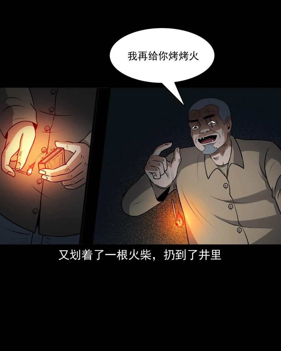 三老爺驚奇手札 - 403 老煙鬼40(2/2) - 6