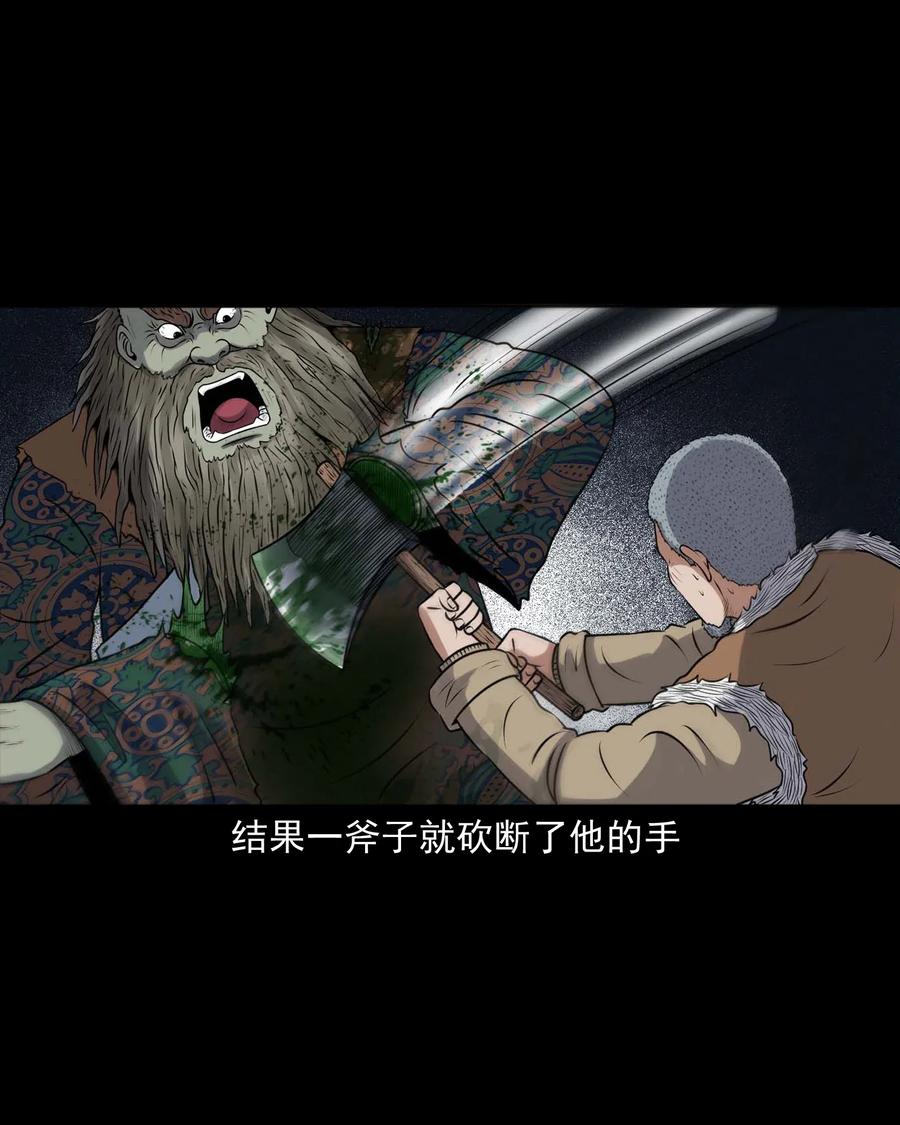 三老爺驚奇手札 - 419 老煙鬼48(1/2) - 3