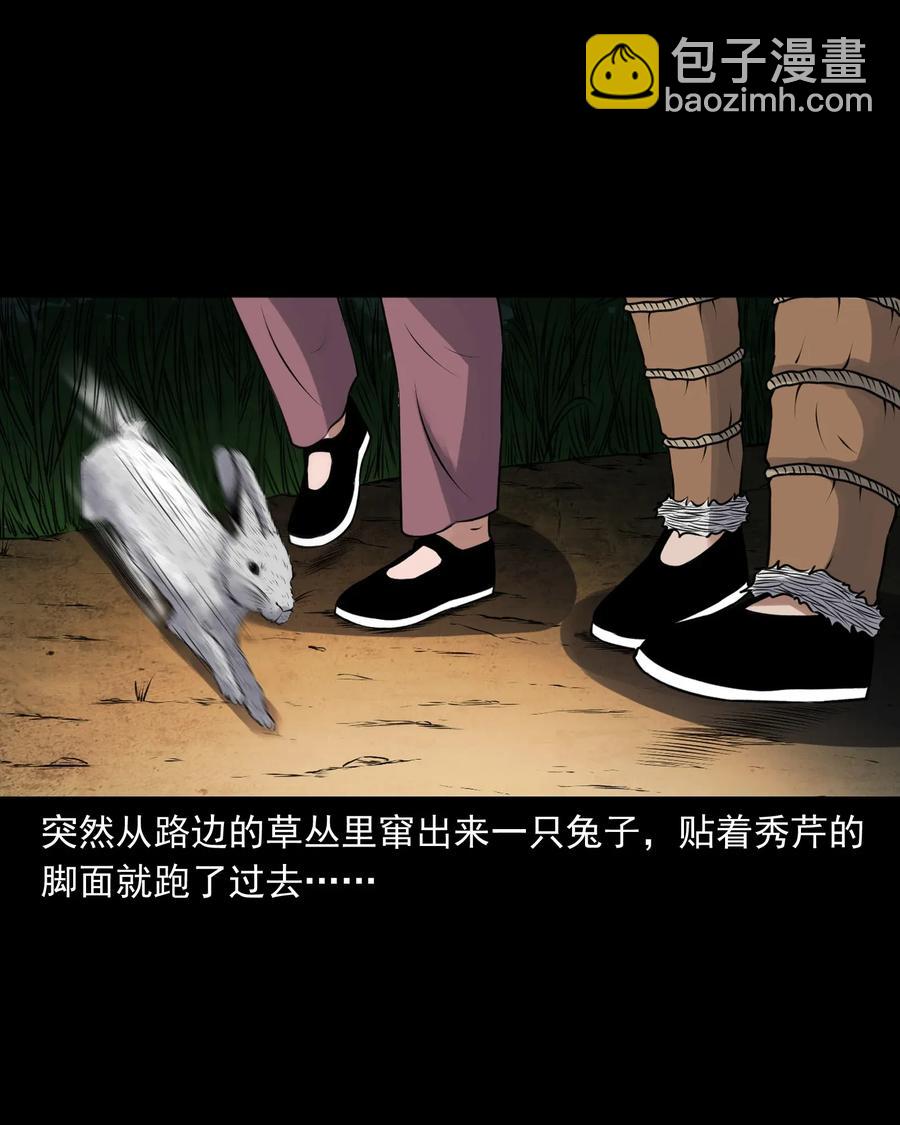 三老爺驚奇手札 - 425 老煙鬼51(1/2) - 7