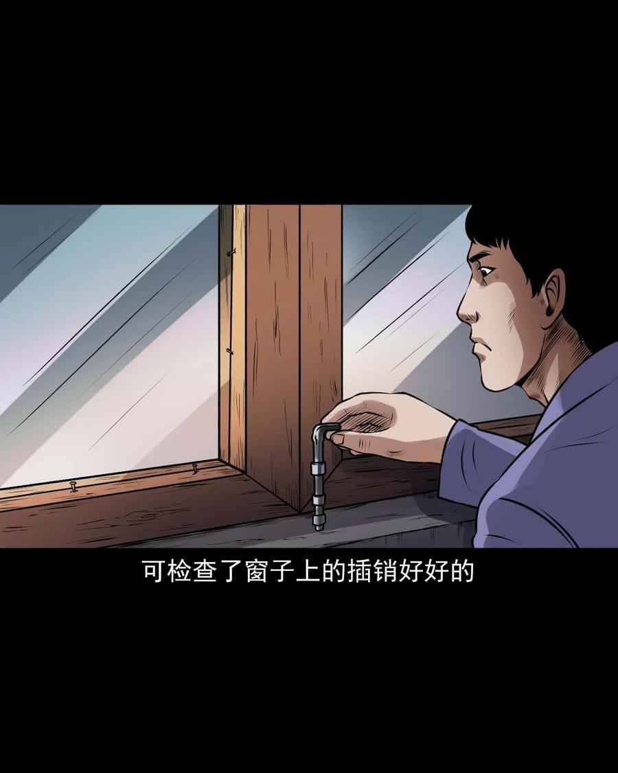 三老爺驚奇手札 - 433 老煙鬼55(1/2) - 4