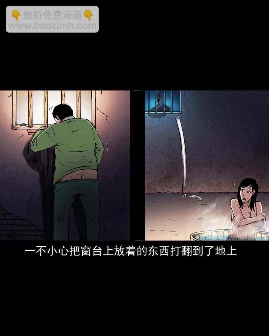 三老爺驚奇手札 - 433 老煙鬼55(2/2) - 5