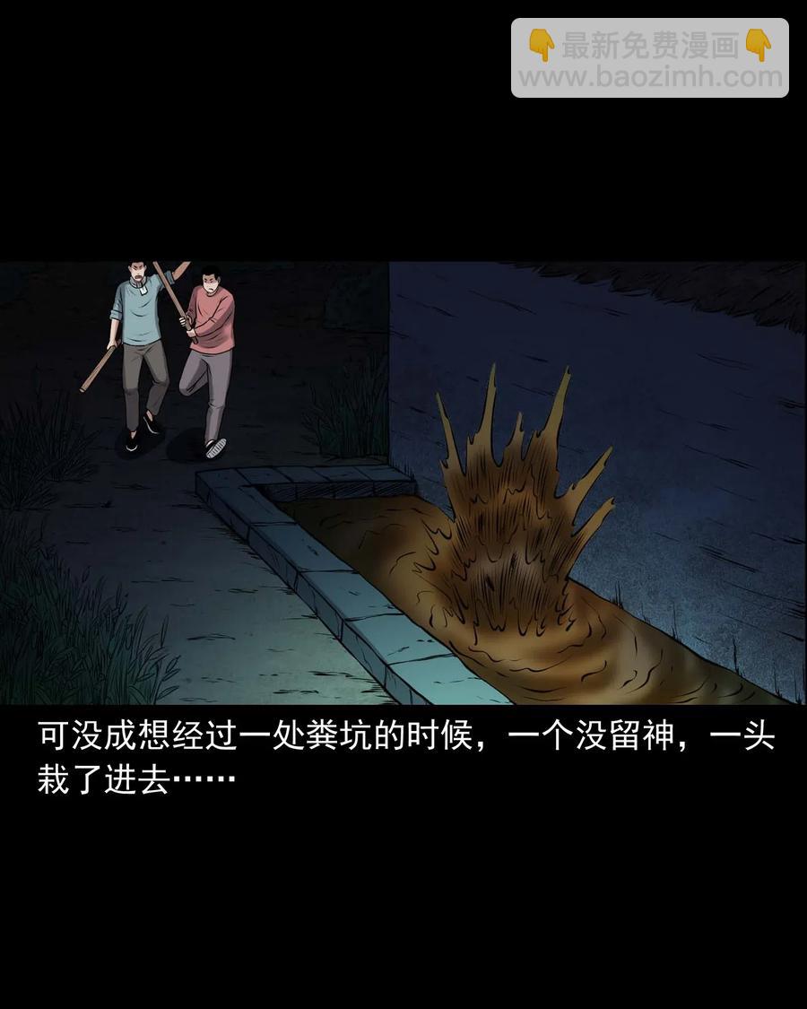 三老爺驚奇手札 - 433 老煙鬼55(2/2) - 2