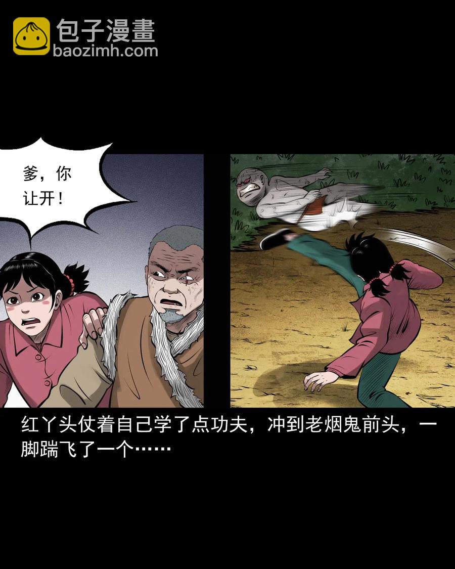 三老爺驚奇手札 - 447 老煙鬼62(1/2) - 7