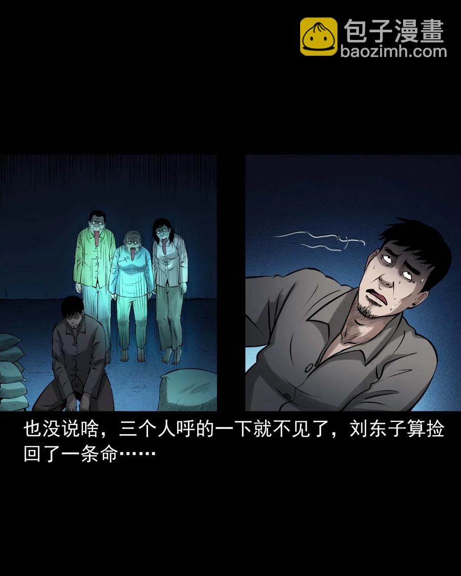 三老爺驚奇手札 - 449 老煙鬼63(1/2) - 3