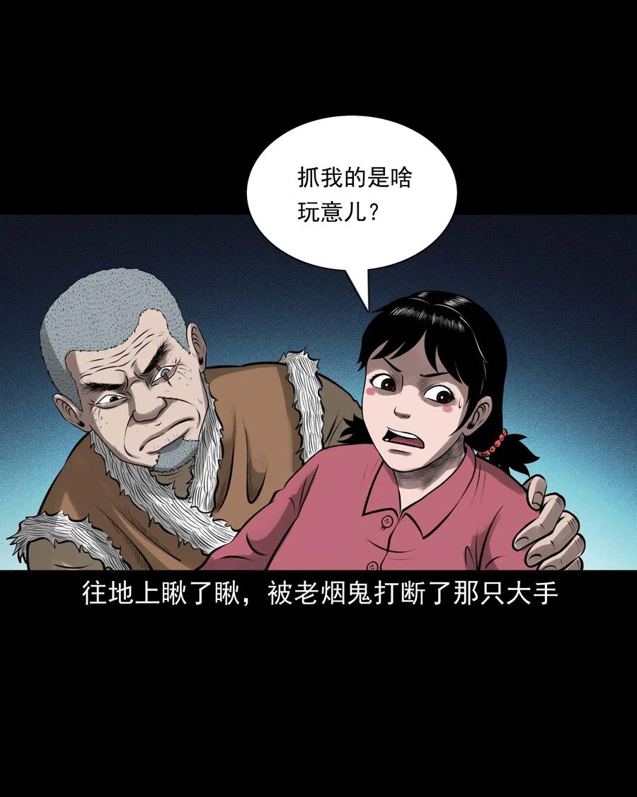 三老爺驚奇手札 - 451 老煙鬼64(1/2) - 6