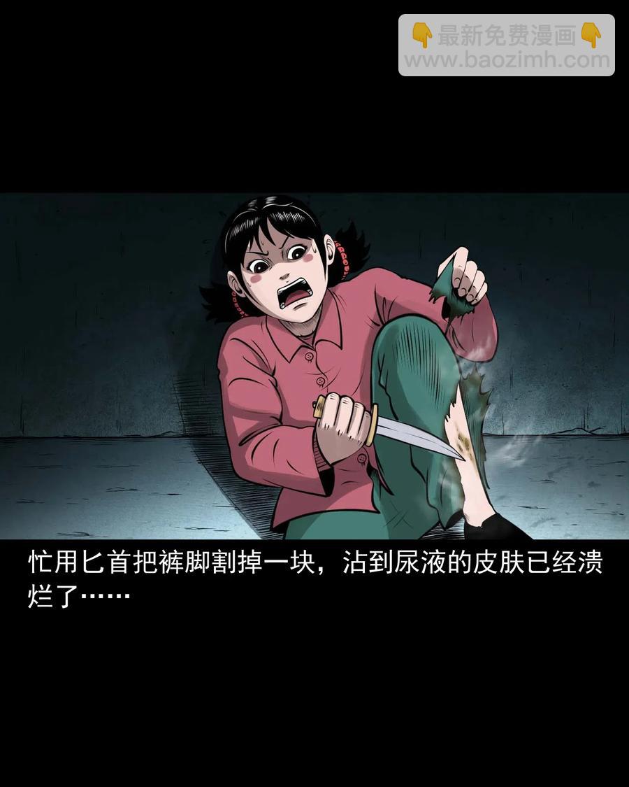 三老爷惊奇手札 - 457 老烟鬼67话(2/3) - 4