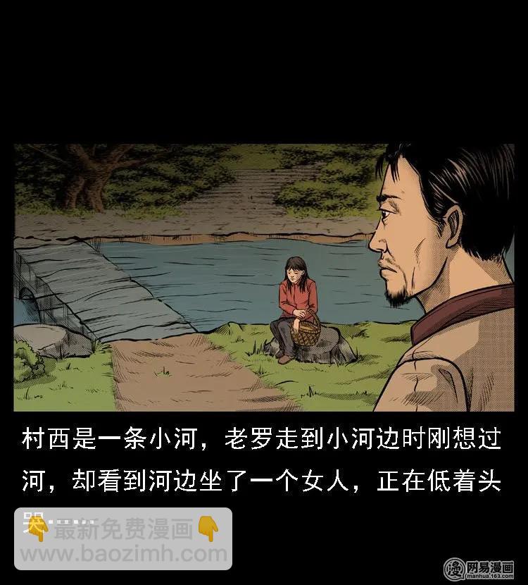 三老爷惊奇手札 - 47 赤脚医生（一）(1/2) - 3