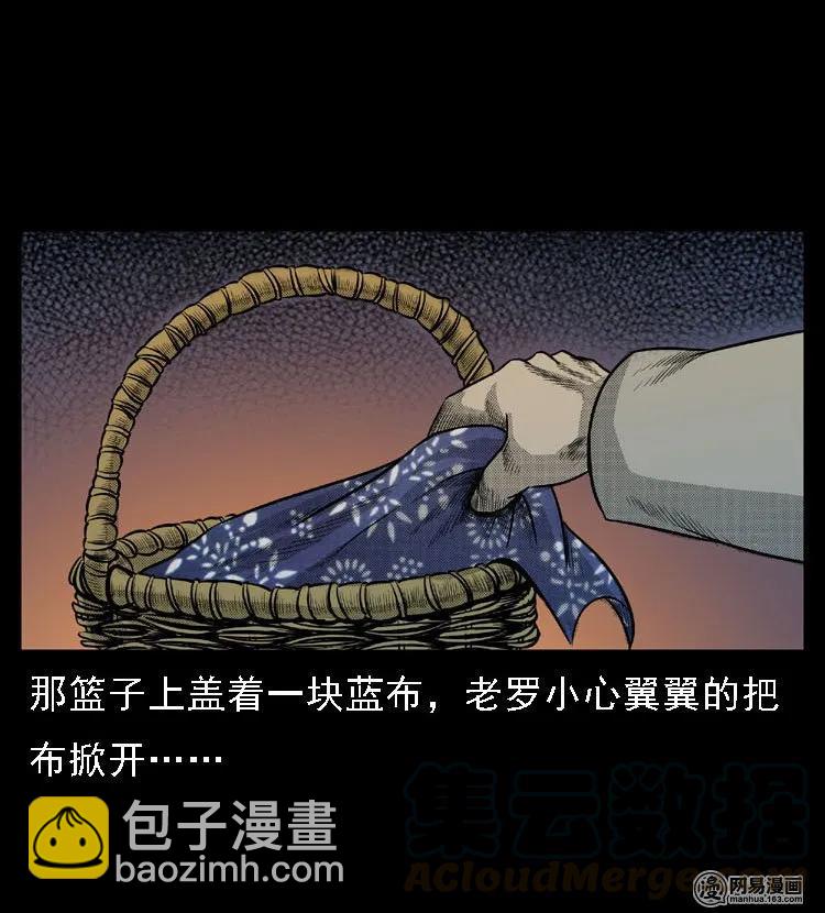 三老爷惊奇手札 - 47 赤脚医生（一）(1/2) - 5