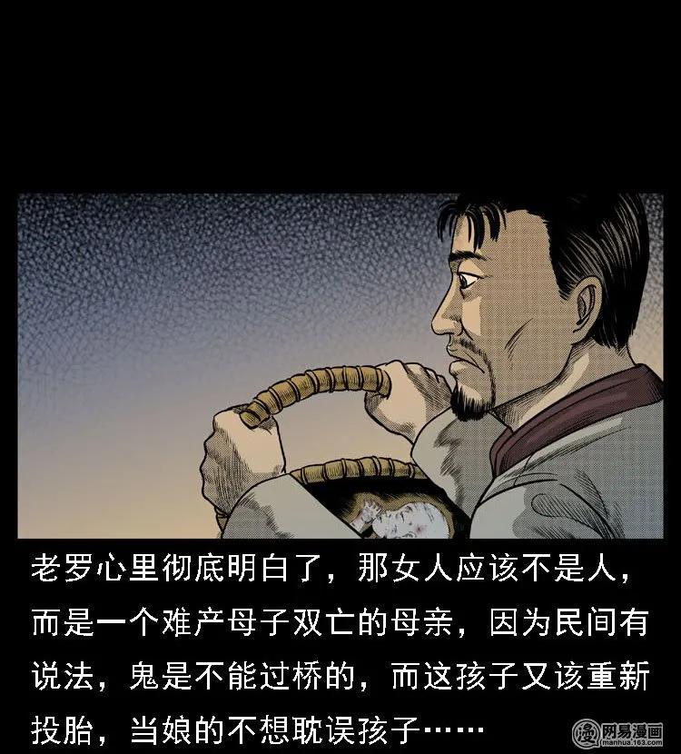 三老爷惊奇手札 - 47 赤脚医生（一）(2/2) - 1